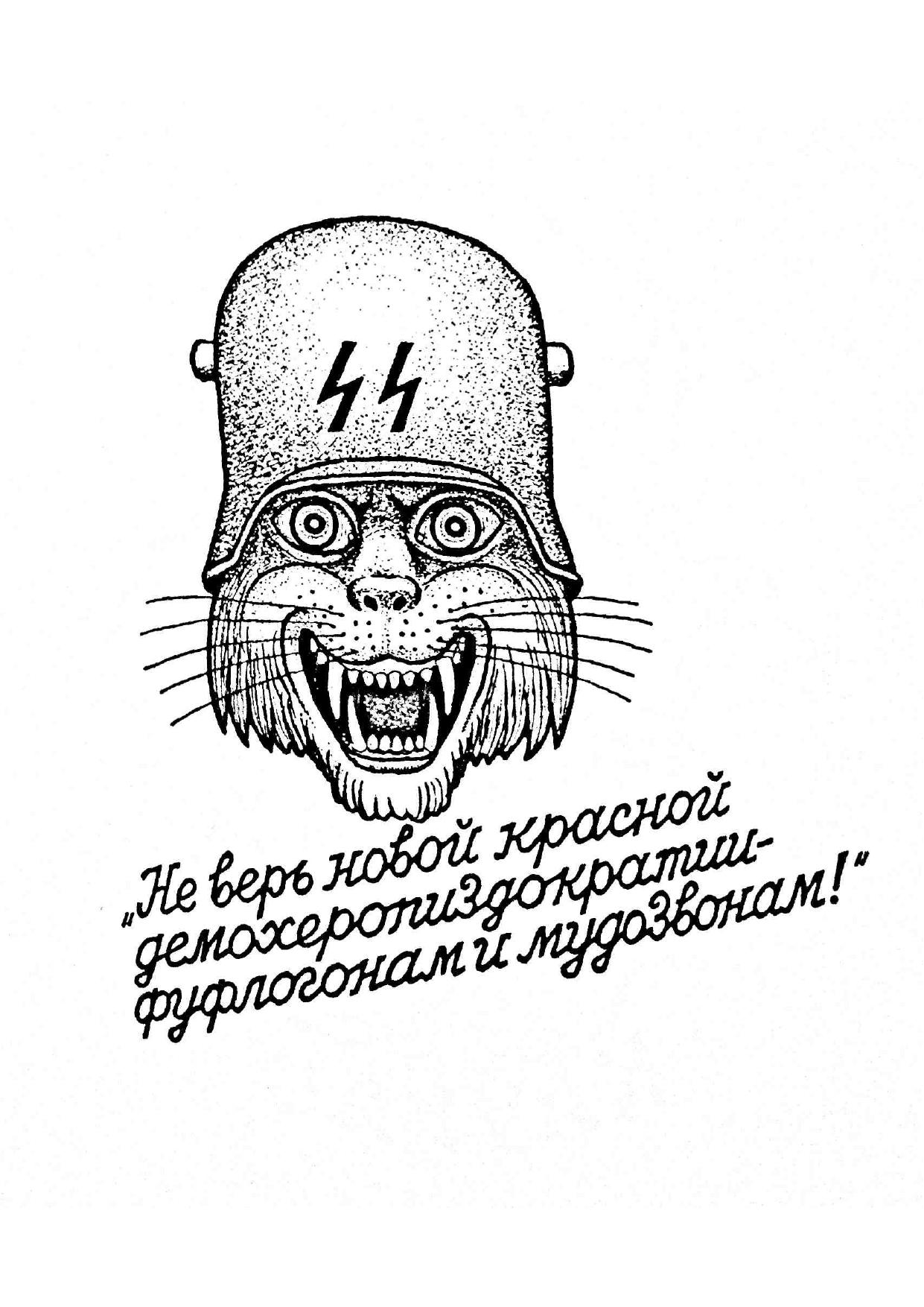 Russian Criminal Tattoo Encyclopaedia. Энциклопедия Русских криминальных татуировок. Часть 1 by Балдаев Д. (z-lib.org)